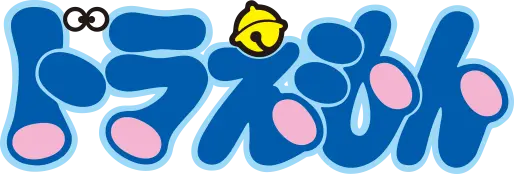 ドラえもん