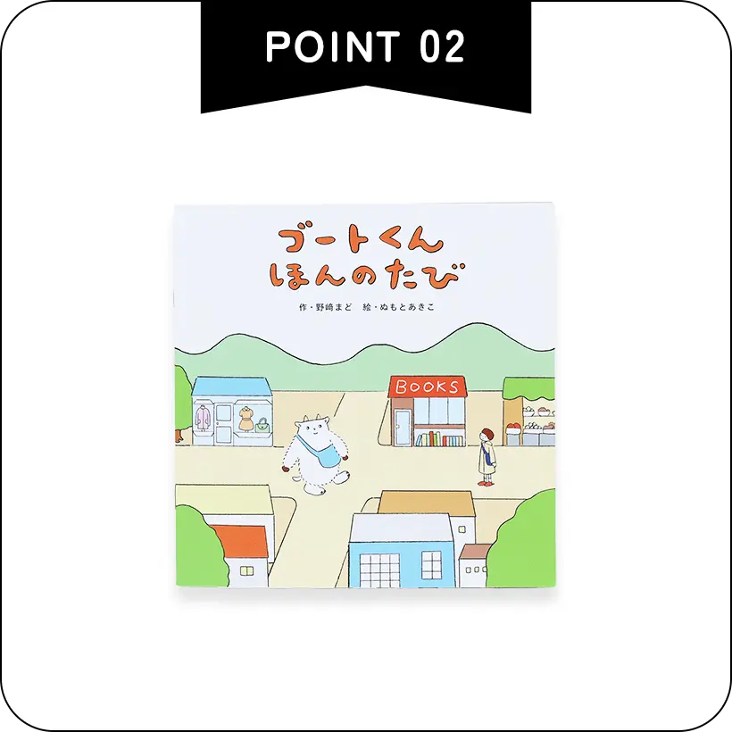 POINT 02