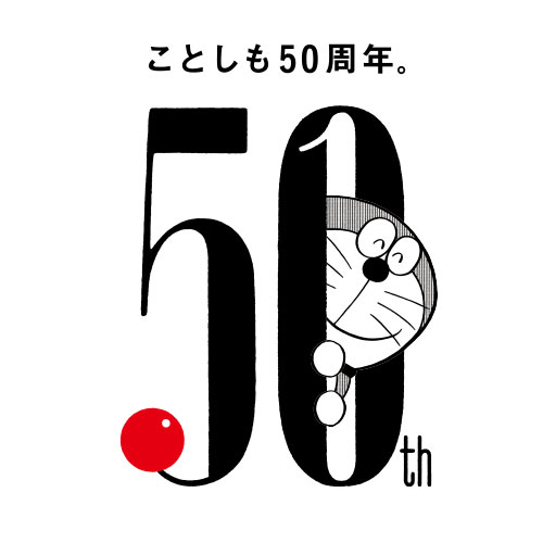 カードをたくさん入れてもさらに薄い財布NEO ドラえもん50周年記念デザイン : 小学館百貨店