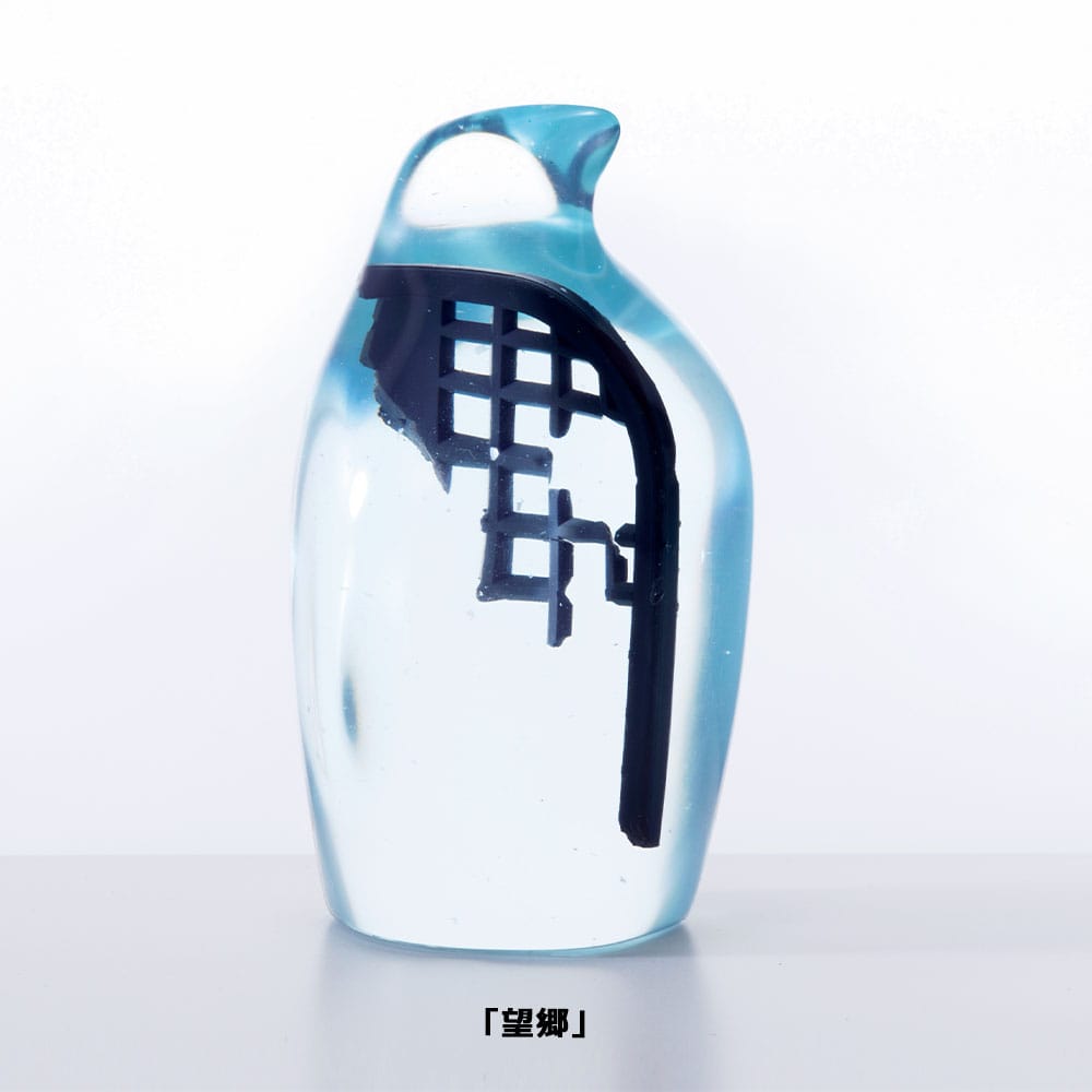 山田勇魚 樹脂立体作品／「望郷」