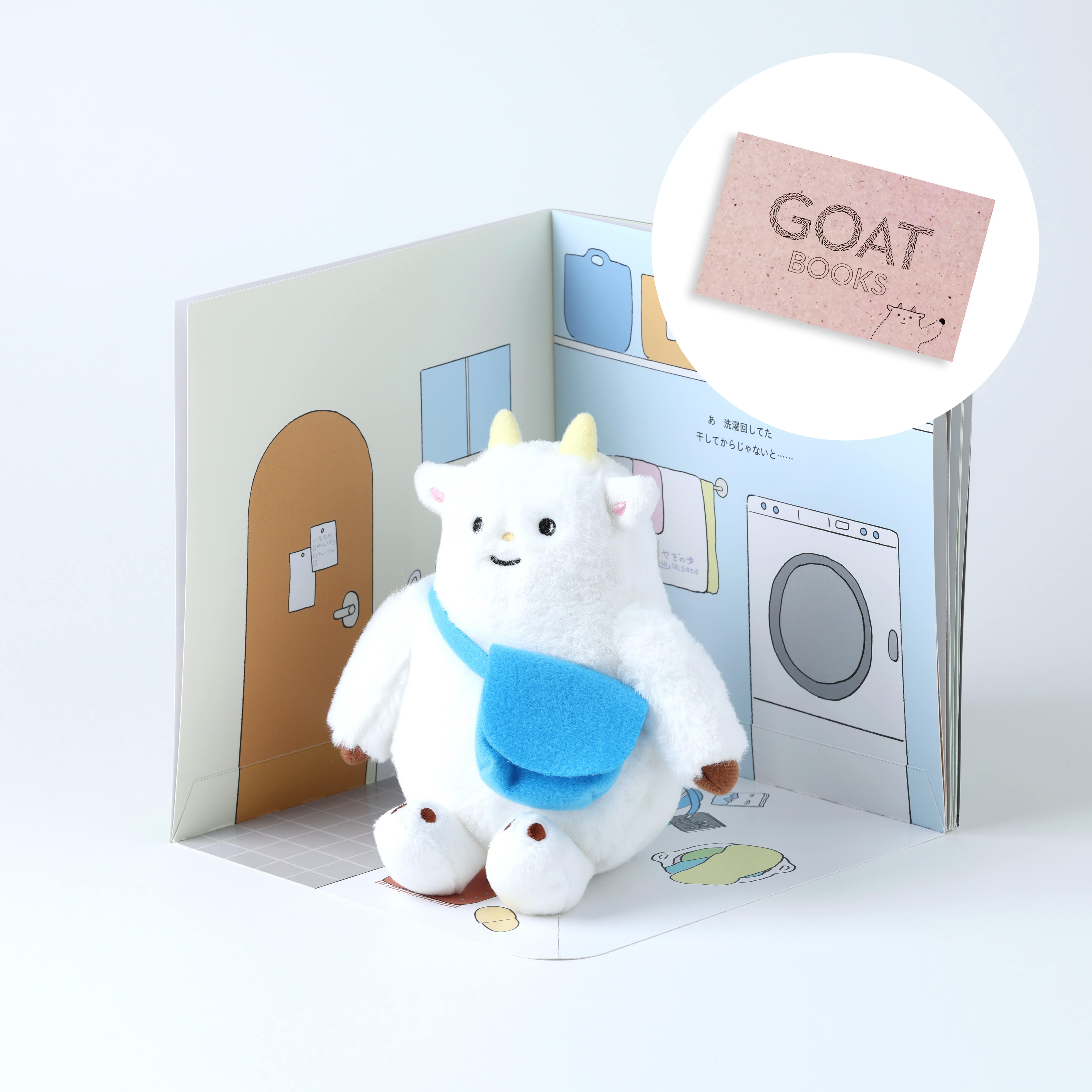 ゴートくんアニバーサリーセット