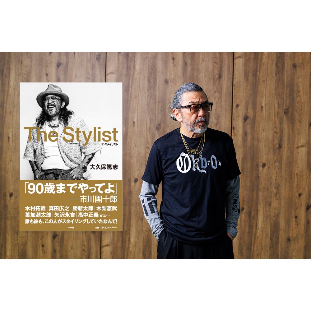 大久保篤志自伝本『The Stylist』＋Tシャツセット