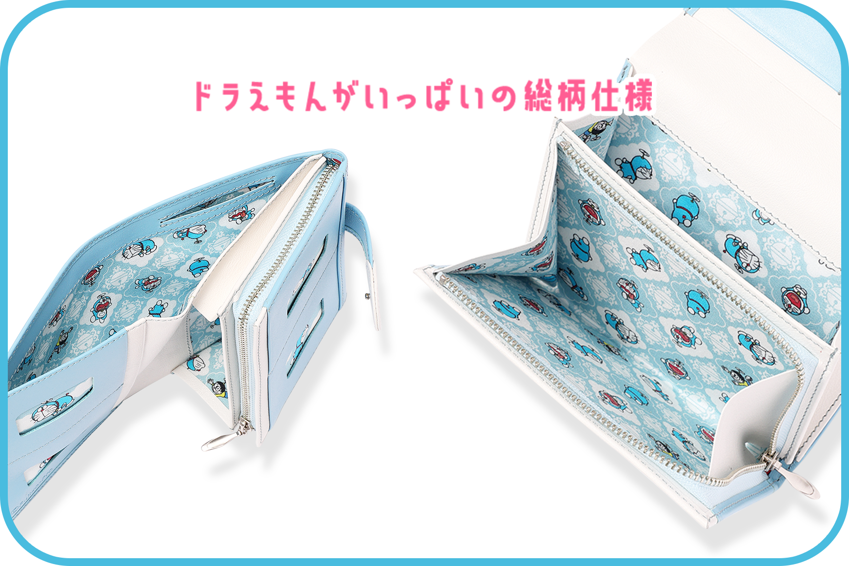 ドラえもんがいっぱいの総柄仕様