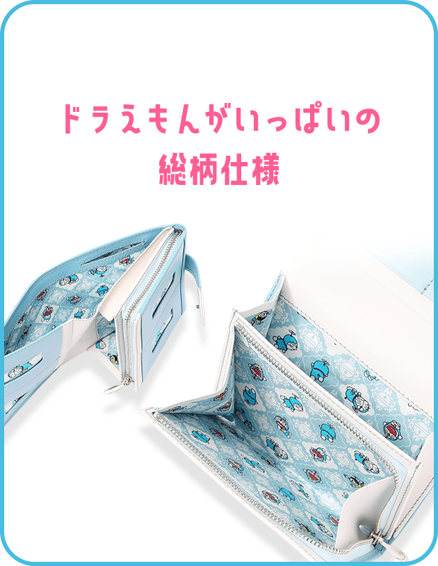 ドラえもんがいっぱいの総柄仕様