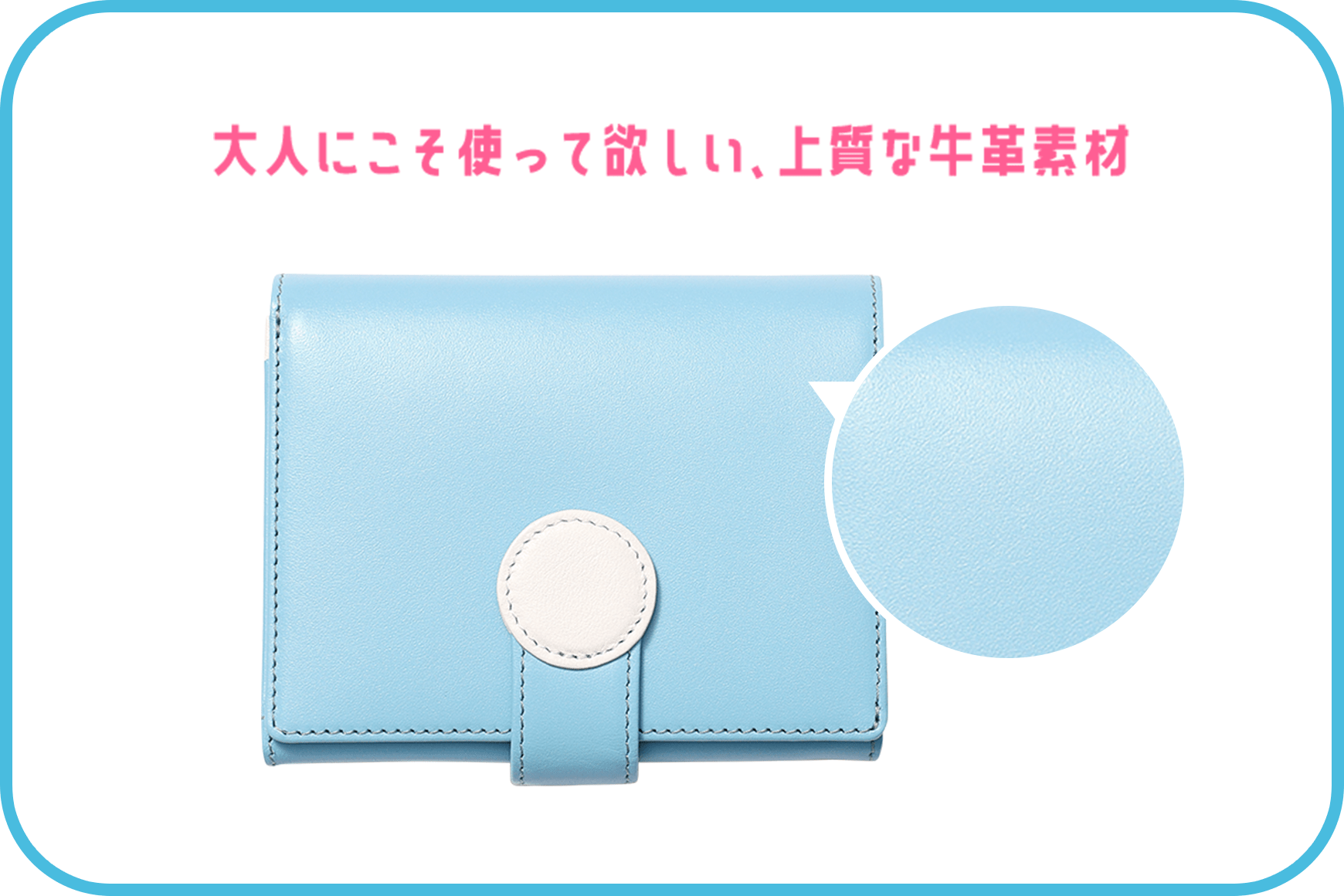 大人にこそ使って欲しい、上質な牛革素材