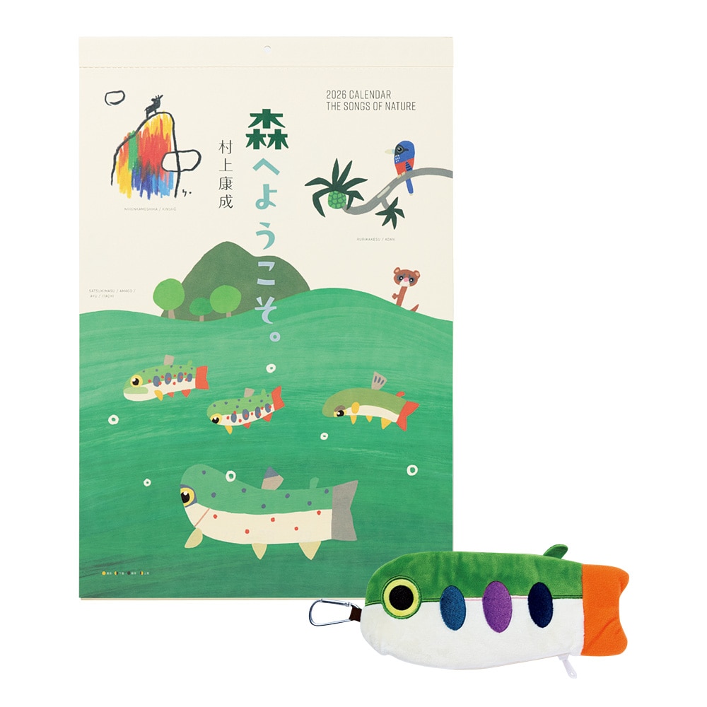 壁掛けカレンダー＆ペンケースセット