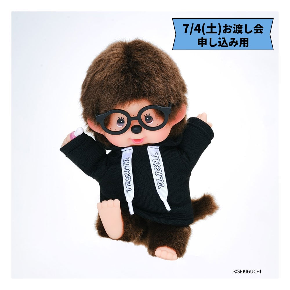 【7月4日手渡しイベント申込用】テスタxモンチッチ　Sサイズ　※商品発送・送料なし