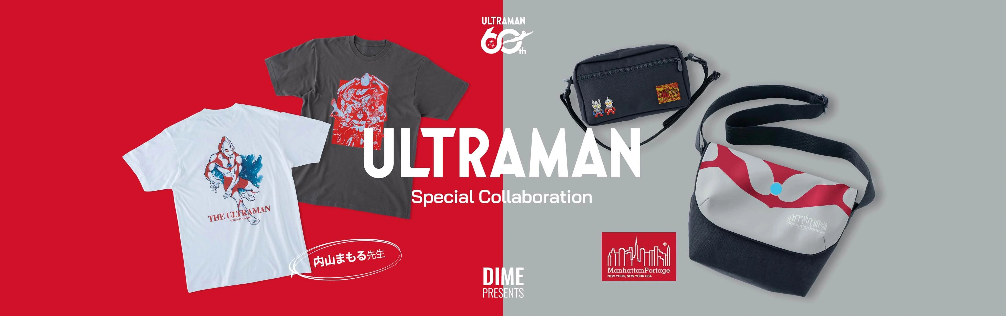 ULTRAMAN 60th ULTRAMAN Special Collaboration 内山まもる先生 DIME PRESENTS Manhattan Portage