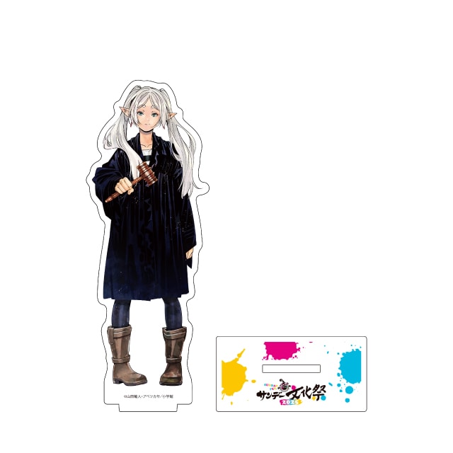 サンデー文化祭2025 『葬送のフリーレン』 フリーレン アクリル