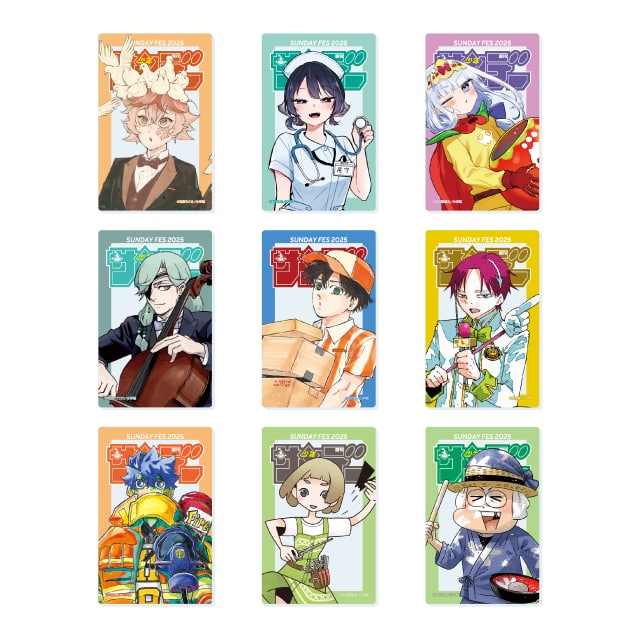 サンデー文化祭2025 ランダムクリアカード 【全53種＋