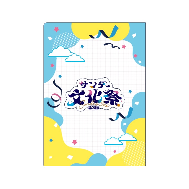 サンデー文化祭2026 『葬送のフリーレン』 複製原稿＆クリアファイル
