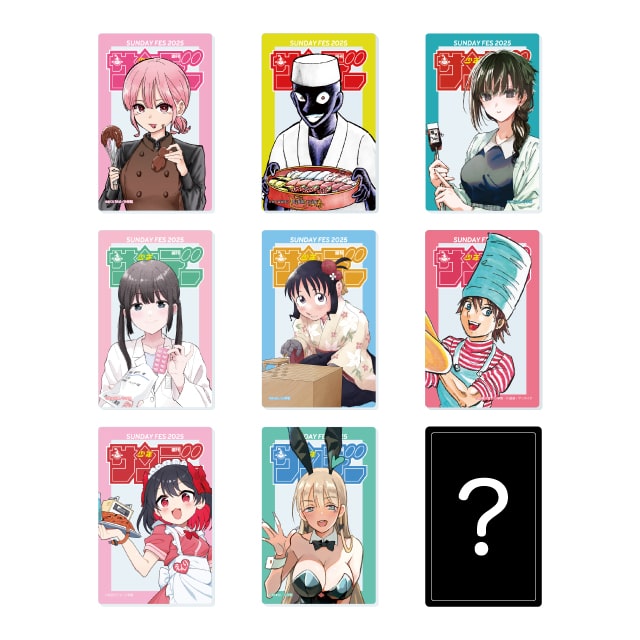 サンデー文化祭2025 ランダムクリアカード 【全53種＋