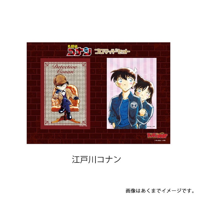 江戸川コナン