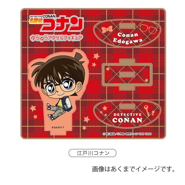 江戸川コナン