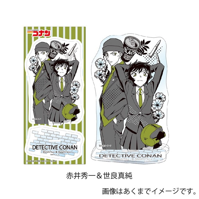 赤井秀一＆世良真純