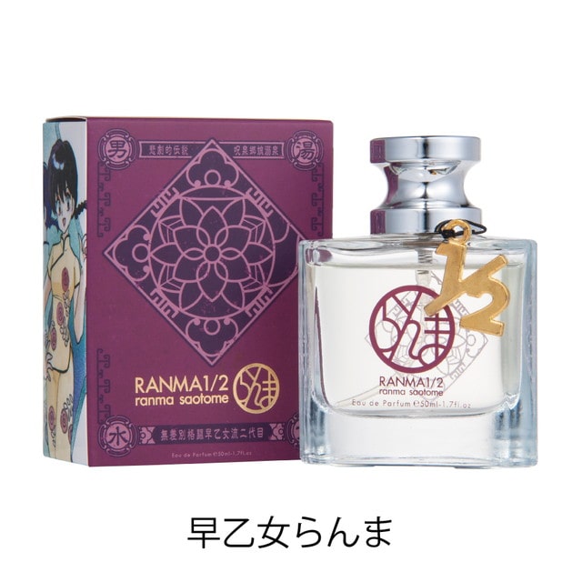 早乙女らんま