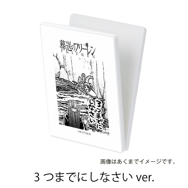 3つまでにしなさいver.