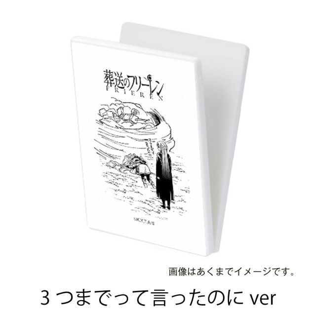 3つまでって言ったのにver