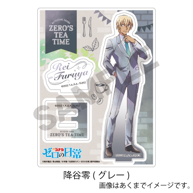 降谷零(グレー)
