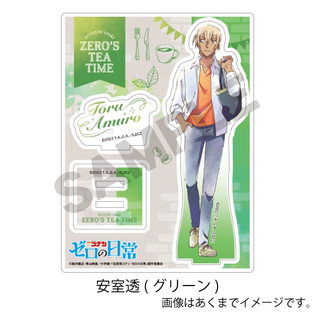 安室透(グリーン)