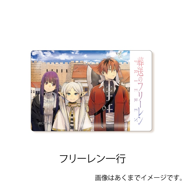 フリーレン一行