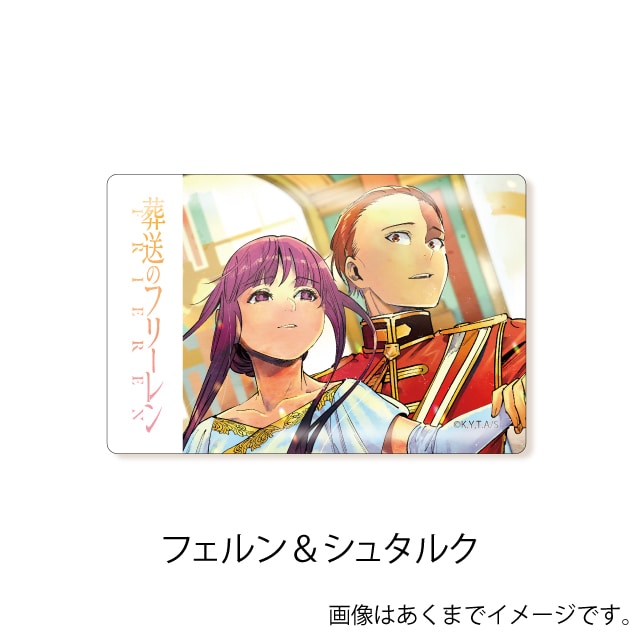 フェルン＆シュタルク