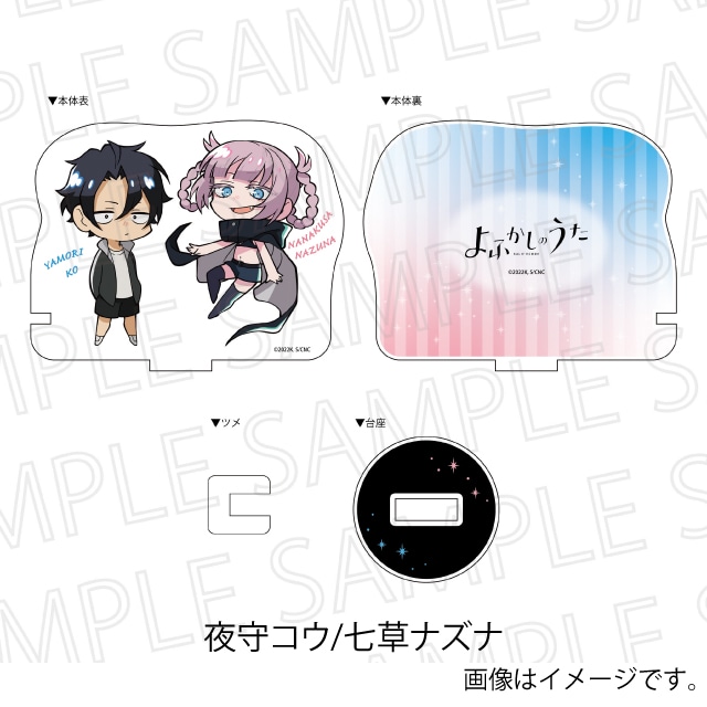 夜守コウ/七草ナズナ