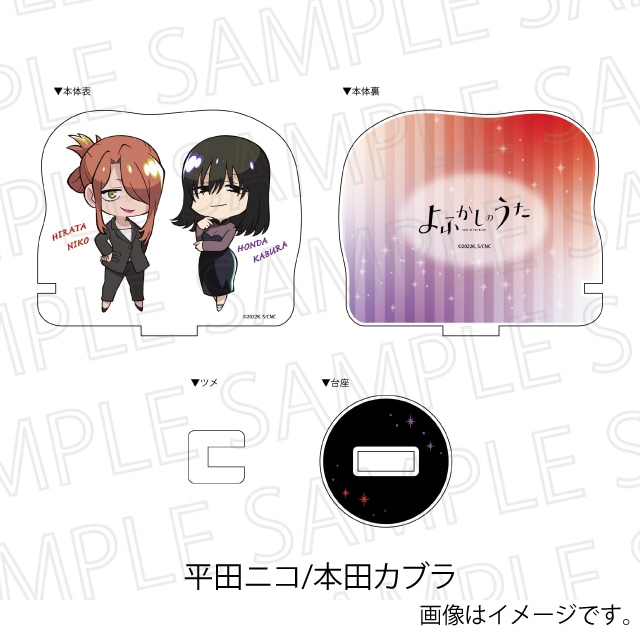 平田ニコ/本田カブラ