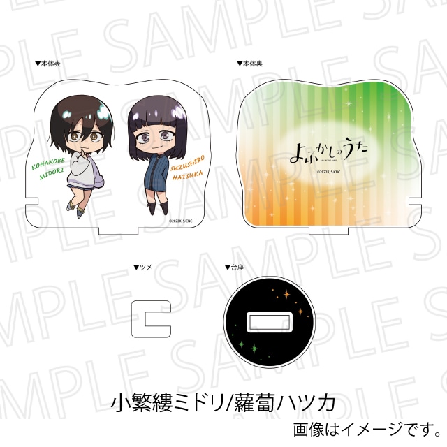 小繁縷ミドリ/蘿蔔ハツカ