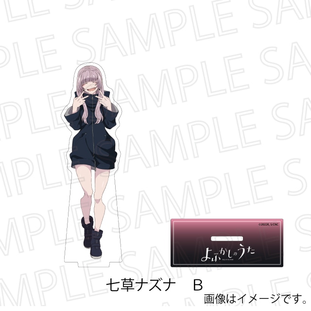 七草ナズナ　Ｂ