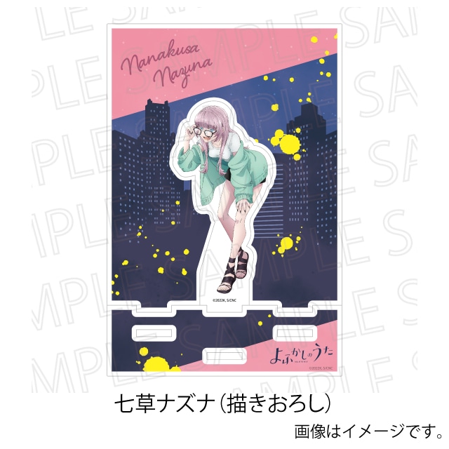 七草ナズナ（描きおろし）