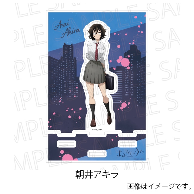 朝井アキラ