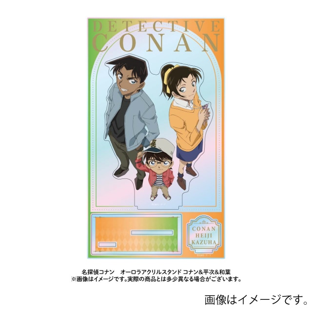 コナン＆平次＆和葉