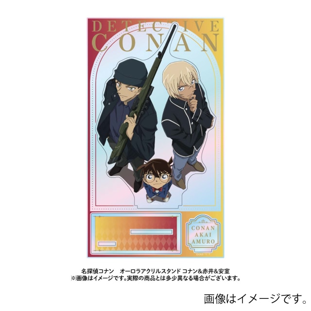 コナン＆赤井＆安室