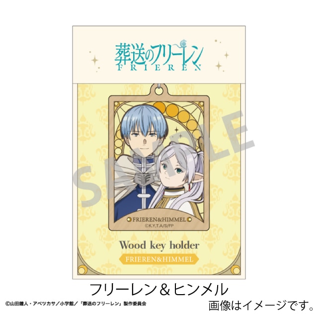 フリーレン＆ヒンメル