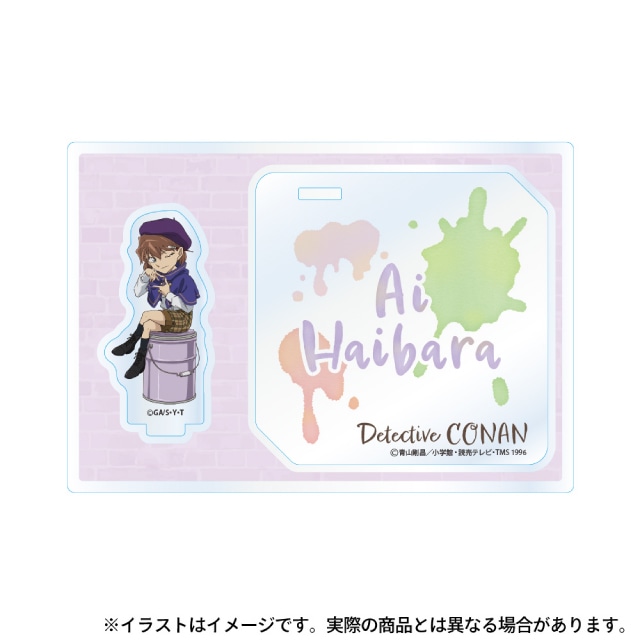 灰原哀(アート)