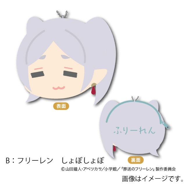 B：フリーレン しょぼしょぼ