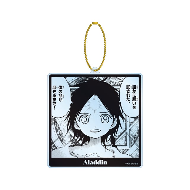 アラジン