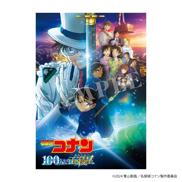 劇場版『名探偵コナン 100万ドルの五稜星（みちしるべ）』 通常盤 Blu-ray＆DVD : サンデープレミアムショップ |  小学館公式総合通販サイト LIFETUNES MALL（ライフチューンズ モール）