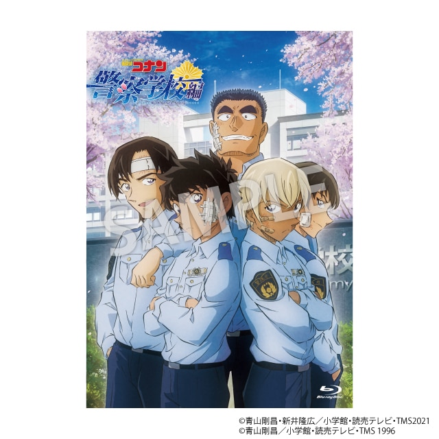 名探偵コナン』警察学校編 Wild Police Story : サンデープレミアムショップ | 小学館公式総合通販サイト LIFETUNES  MALL（ライフチューンズ モール）