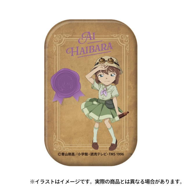 灰原哀(探検隊)