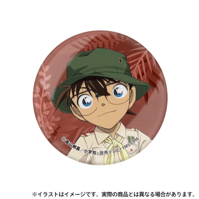 江戸川コナン(探検隊)