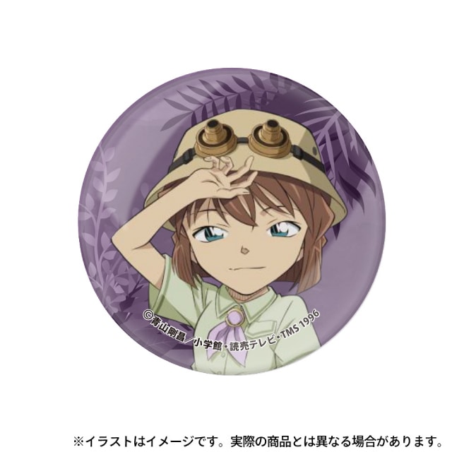 灰原哀(探検隊)