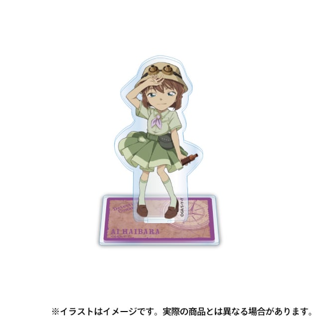 灰原哀(探検隊)