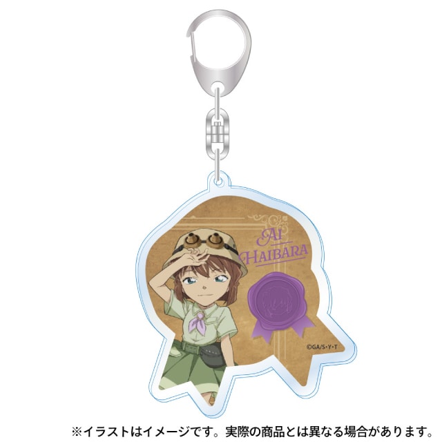 灰原哀(探検隊)