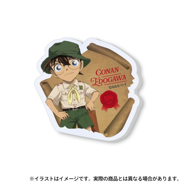 江戸川コナン(探検隊)