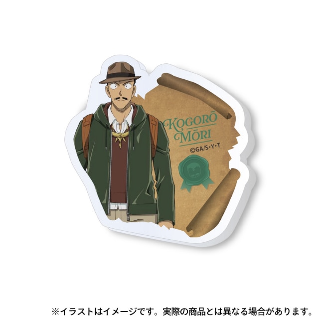 毛利小五郎(探検隊)