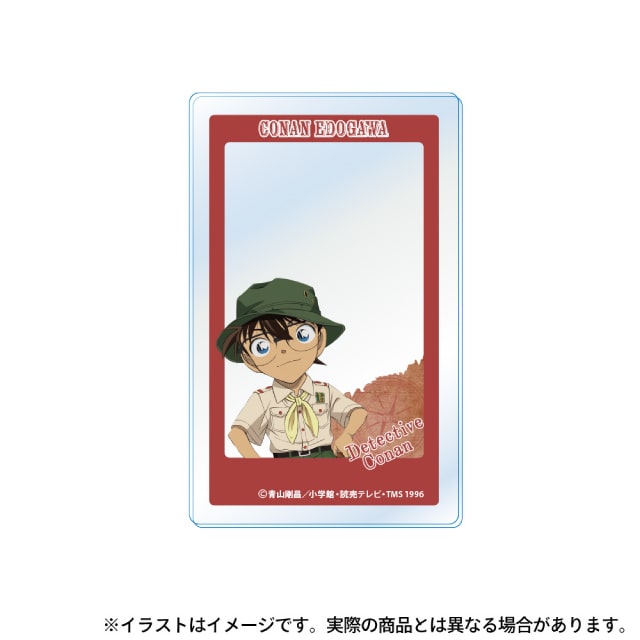 江戸川コナン(探検隊)