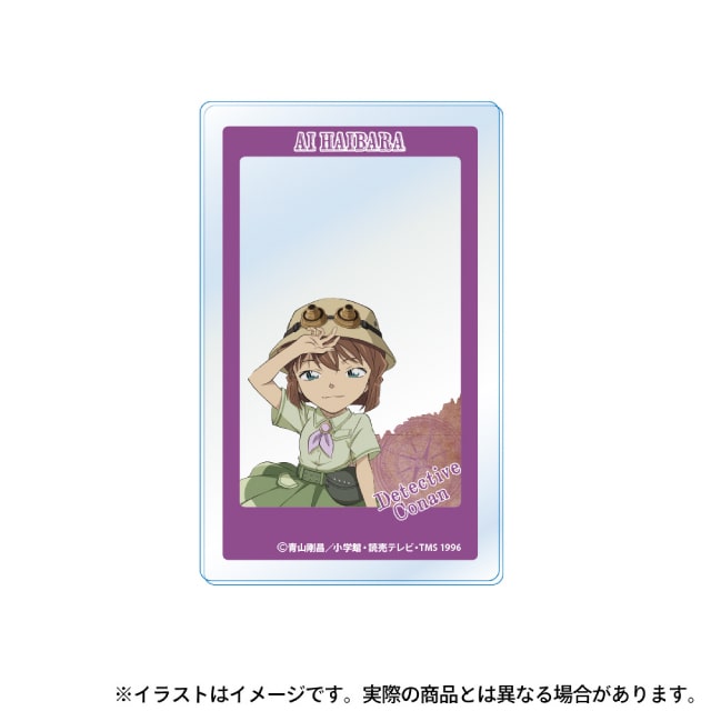 灰原哀(探検隊)