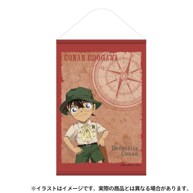 江戸川コナン(探検隊)